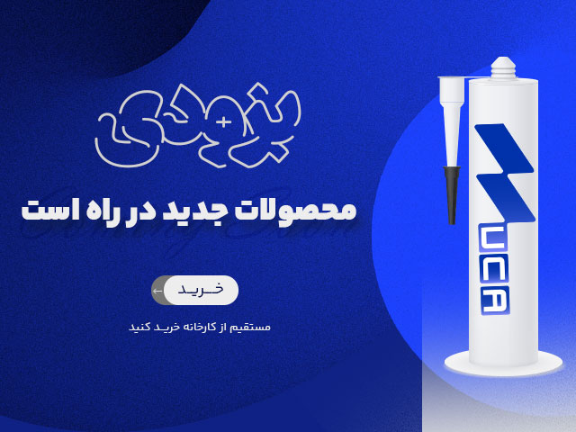 چسب سیلیکونی موکا